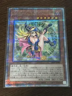 2026年最新】魔術師の弟子 ブラックマジシャンガール 25thの人気