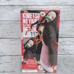 フィギュア 鬼滅の刃 GLITTER&GLAMOURS 竈門禰豆子　未開封★