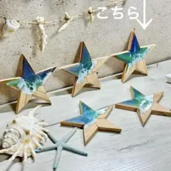 2026年最新】星オブジェの人気アイテム - メルカリ