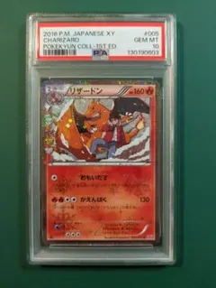 2025年最新】ポケキュン リザードの人気アイテム - メルカリ