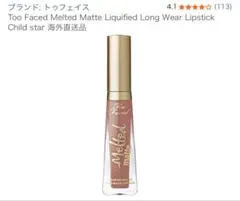 Too Facedメルテッド リキッド マット ロングウェア リップスティックのサムネイル