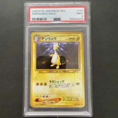 2026年最新】デンリュウex psa10の人気アイテム - メルカリ