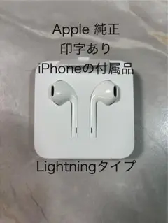 iPhone イヤホンApple純正　イヤーポッズ　イヤフォン