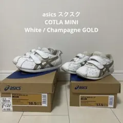 【二足】asics スクスク　ホワイト　17.5 /18.5