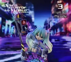 【即購入⭕️】初音ミク フィギュア ネオストーリーオブマイワールド 1番のサムネイル