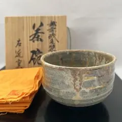 信楽焼 奥田忠左衛門窯 共箱 抹茶碗（gb2） - メルカリ