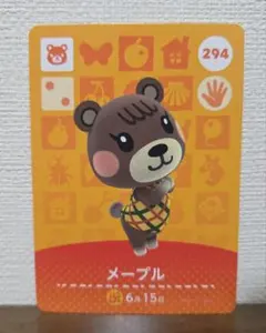 amiiboカード メープル あつまれどうぶつの森