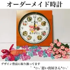 還暦祝い.出産祝いにも❤︎名入れオーダーメイド時計