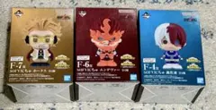 ヒロアカ　一番くじ　紡がれる想い　F賞　SOFVICちゅ　3点セット