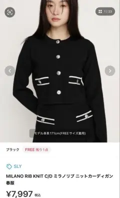 SLY MILANO RIB KNIT C/D カーディガンセットアップのサムネイル