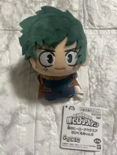 僕のヒーローアカデミア ちびぐるみ vol.6 緑谷出久