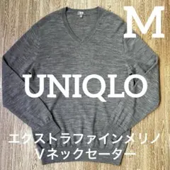 ユニクロ　エクストラファインメリノＶネックセーター　グレー　M
