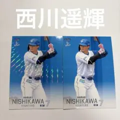 2026年最新】西川遥輝の人気アイテム - メルカリ