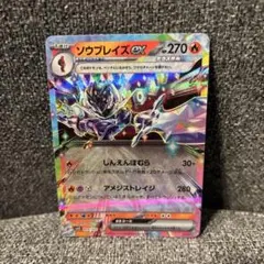 2025年最新】ソウブレイズexデッキの人気アイテム - メルカリ