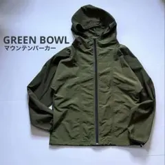 GREEN BOWL マウンテンパーカー ナイロンジャケット 日本製 超美品