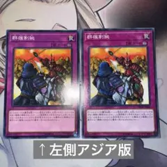 2026年最新】群雄割拠 アジアの人気アイテム - メルカリ