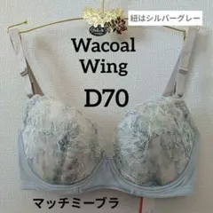 マッチミーブラ