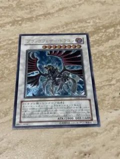 PSA8 遊戯王 ブラックフェザー・ドラゴン レリーフ PSA8 遊戯王 ブラックフェザー・ドラゴン レリーフ - メルカリ