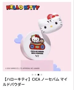 完売VT CICA ノセバム マイルドパウダー ハローキティのサムネイル