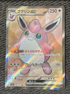 プクリンex SR SV2a ポケモンカード151 189/165