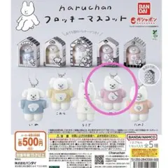 2026年最新】haruchanぬいぐるみマスコットの人気アイテム - メルカリ