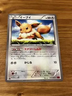 ポケモンカード イーブイ エナジーしんか - メルカリ