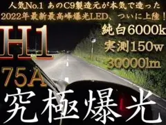 75D HB3 LEDバルブ 6000k 9005 160w 超高出力 超爆光 - メルカリ