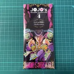 ジョジョの奇妙なフキダシふせん
