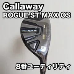 キャロウェイ ROGUE ST MAX OS 8U U8 8H H8 ローグ