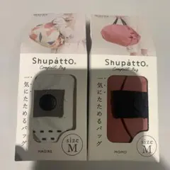 マーナ　シュパット　エコバッグ　Mサイズ　2種セット