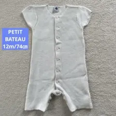 PETIT BATEAU ホワイト ロンパース 半袖 12m/74㎝
