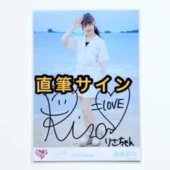 ☆*。様 イコラブ 音嶋莉沙 cinema ヨリ 直筆 Amazon.co.jp: =LOVE イコラブ 音嶋莉沙 笑顔のレシピ 直筆