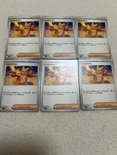 ひふきやろう6枚セット