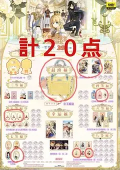 ある姫 完結記念 購入特典 当たり キャンバスアート - メルカリ