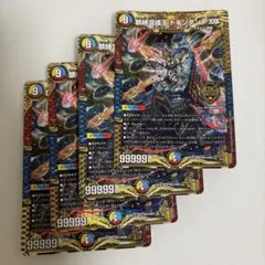 禁時混成王ドキンダンテXXⅡ