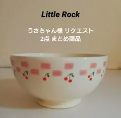 うさちゃん様 リクエスト 2点 まとめ商品