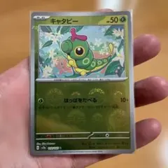 キャタピー C スカーレット&バイオレット 強化拡張パック ポケモンカード15…のサムネイル