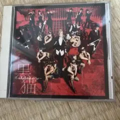 Acid Black Cherry/黒猫〜Adult Black