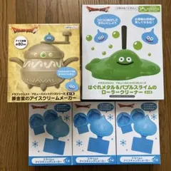 ドラゴンクエスト　アイスクリームメーカー　アイスキャンディメーカー