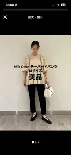 Mila Owen センタープレス後ゴムテーパードパンツ　M