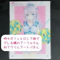 イル=フローラ タペストリー B2サイズ ろうか Vtuber - メルカリ