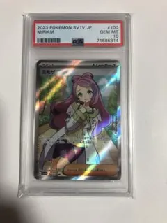 2025年最新】ミモザ sr psa10の人気アイテム - メルカリ