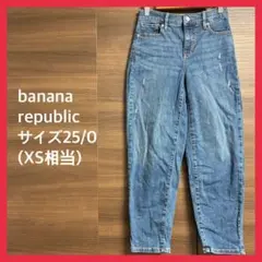 【美品】　banana republic レディース　デニムパンツ　25/0