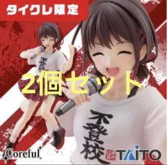 2026年最新】Coreful フィギュア 井芹仁菜の人気アイテム - メルカリ