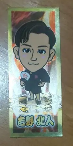 吉野北人 千社札 ステッカー