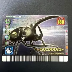 ムシキング 2007フォレストグリーン コーカサスオオカブト