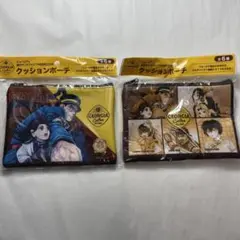 ゴールデンカムイ　キングダム　コラボクッションポーチ 2点セット★非売品