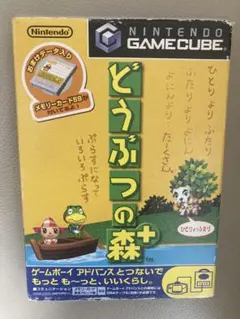 どうぶつの森+ ゲームキューブ版　ソフト