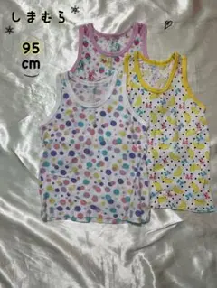 【M_630】しまむら カラフルフルーツ柄、水玉柄タンクトップ肌着 95 cm