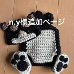 n.y様追加ページ